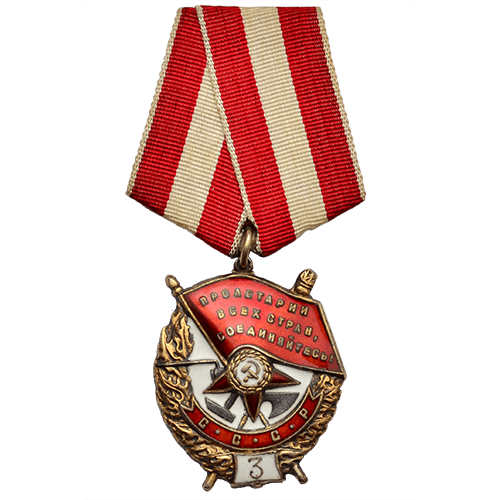 Продати Орден Червоного прапора