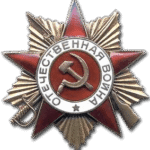 Ордени СРСР (1)