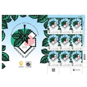 Аркуш з 9 марок «Філателістична виставка: Філателія під каштанами»