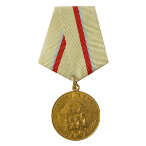 Медаль за оборону Києва