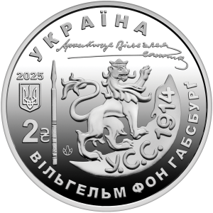 2 гривні "130 років від дня народження Василя Вишиваного"