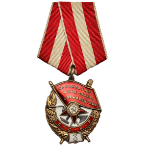 Продати Орден Червоного прапора